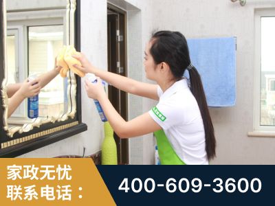 武汉-无忧保姆